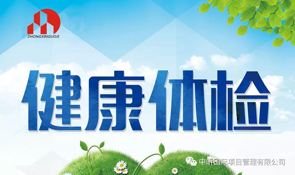关爱员工关注健康——ly体育·在线（中国）官方网站组织员工健康检查行动