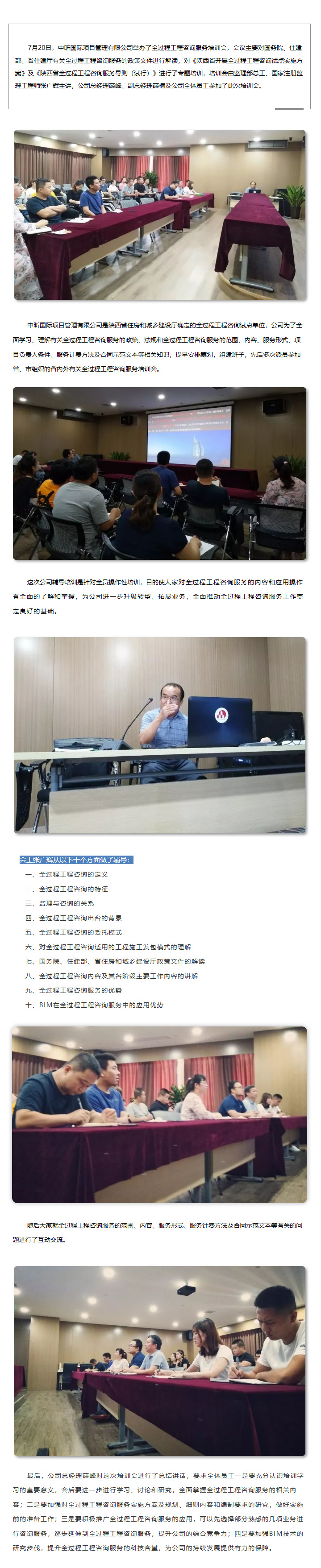 中昕国际,全过程ly体育·在线（中国）官方网站
,全过程
