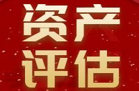 热烈祝贺陕西中昕房地产土地资产评估有限责任ly体育·在线（中国）官方网站通过房地产估价、土地估价机构备案
