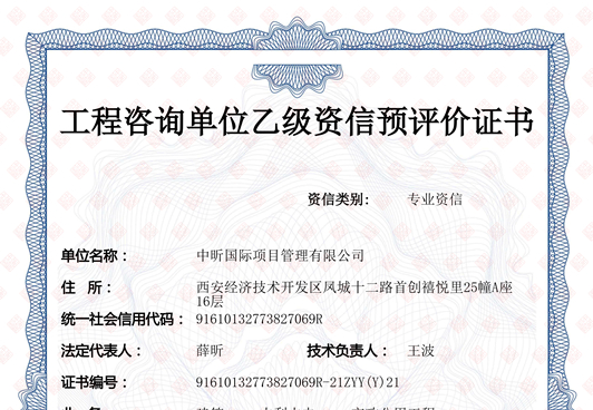 ly体育·在线（中国）官方网站
乙级预评价