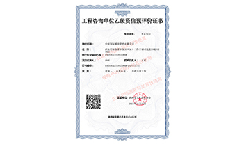 ly体育·在线（中国）官方网站
乙级预评价