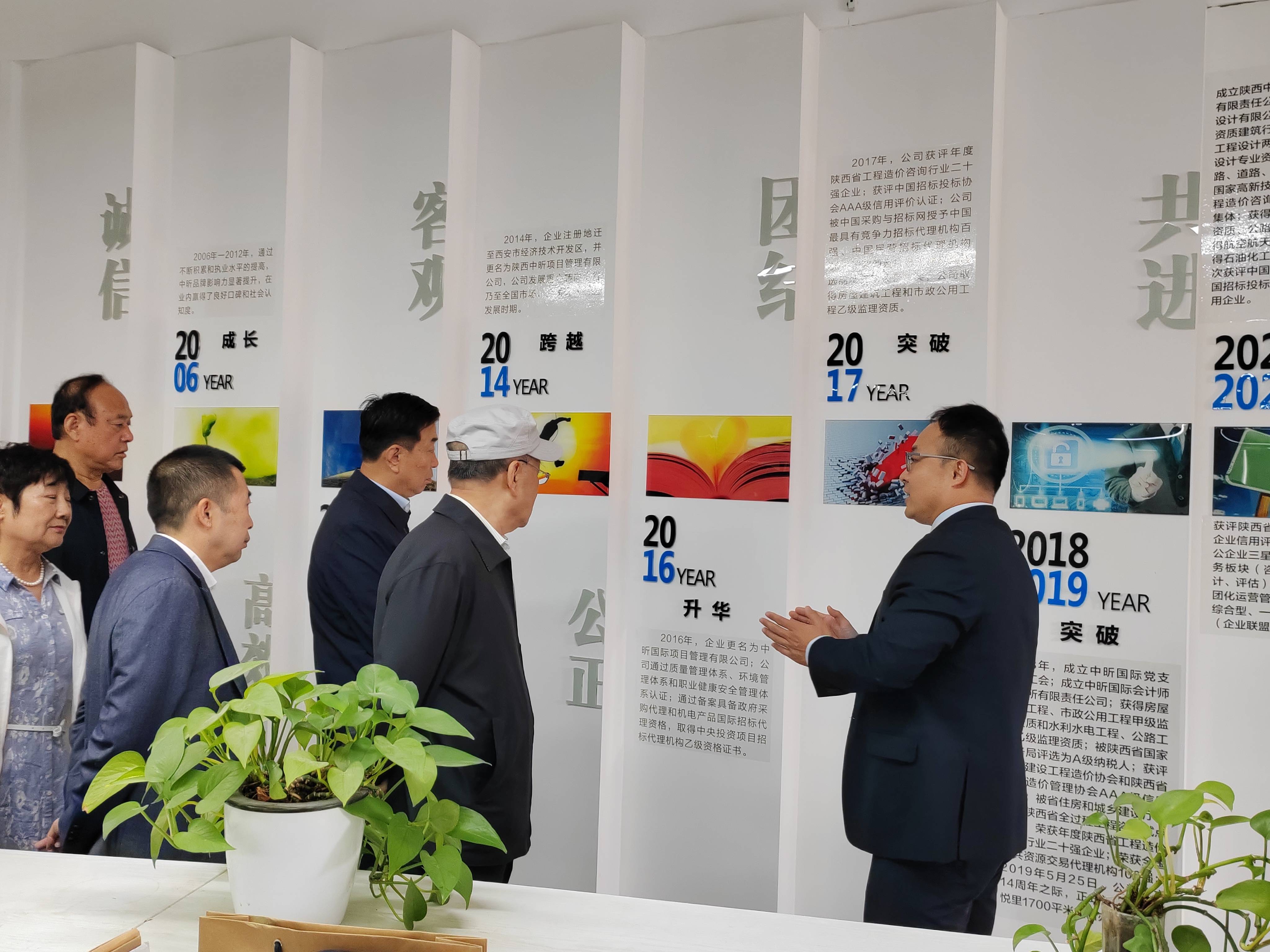 【中昕资讯】热烈欢迎西安市榆林商会莅临我ly体育·在线（中国）官方网站参观指导